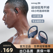 sanag塞那真无线蓝牙耳机，挂耳式运动跑步专用防掉2024男女生