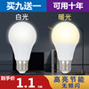 超亮led灯泡节能灯E27e14螺口球泡灯家用办公照明3W5W7W9W12W15W