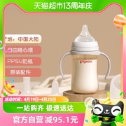 pigeon贝亲婴儿ppsu奶瓶自然，离乳奶嘴重力，球吸管把手240ml3-12m+