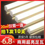 led灯管t5一体化支架灯1米2全套家用T8日光灯长条灯节能超亮商用