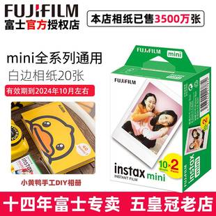 富士拍立得mini7smini987c相纸mini11卡通，90白边40相机mini25