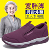 老北京布鞋女高脚面，老年人健步鞋，宽松妈妈单鞋大码大脚奶奶鞋肥脚