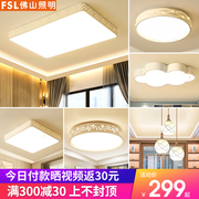 佛山照明长方形客厅吸顶灯大气现代简约温馨卧室灯具2021灯饰