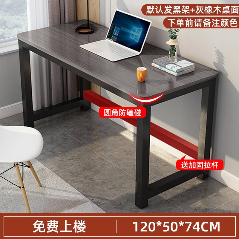 电脑台式桌书桌家用学生写字桌简约租房卧室小型长条桌简易办公桌