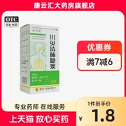 金太子(金太子)川贝清肺糖浆120ml*1瓶盒咳嗽咽喉炎清肺止咳