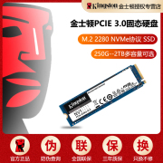 金士顿NV2/KC3000固态硬盘500G/1/2T NVME M.2台式机PS5笔记本SSD