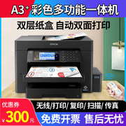 wf7845彩色喷墨a3打印机，复印扫描一体机连供无线办公c7000