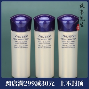 3瓶打包价 资生堂悦薇珀翡紧颜亮肤水25ml 滋润型 美白保湿