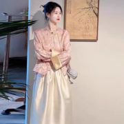 新中式国风粉色外套禅意唐装上衣衬衫女气质白色缎面半身裙两件套