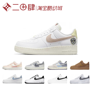 Nike Air Force1 AF1 洛克公园 小麦 超轻白 CT2585 CT7724