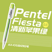 败家实验室超实惠pentel派通fiesta0.5自动铅笔，学生绘图适用