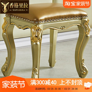 欧式真皮方凳 美式奢华别墅卧室实木雕花金色妆凳客厅茶凳换鞋凳