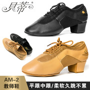 贝蒂舞鞋拉丁舞鞋成人男女爵士舞鞋现代舞鞋练功鞋教师鞋AM-2