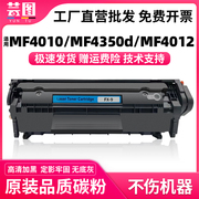 适用佳能mf4350d硒鼓fx9墨盒mf40104010b4012412241504320d4322d4330d4370dnl140l100打印机碳粉盒