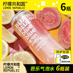 柠檬共和国芭乐气泡果汁低温饮料柠檬汁维C低卡0脂解腻饮料6瓶装