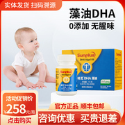 咨询培芝DHA海藻油宝宝儿童DHA软胶囊新西兰进口非鱼油