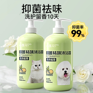 狗狗沐浴露杀菌除臭持久留香泰迪，比熊猫咪洗澡宠物专用香波浴液