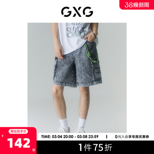 GXG男装 商场同款海滨冲浪系列深灰直筒牛仔短裤 2022年夏季