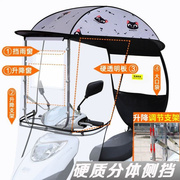 电动摩托车挡雨棚蓬加厚电瓶车防风罩两轮踏板车防晒遮阳伞