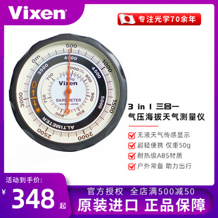 vixen日本进口专业高精度海拔，高度计机械式气压计表车载户外