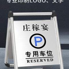 请勿泊车告示牌不锈钢禁止停车警示牌车位小心地滑a字警示桩