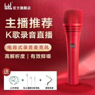 ickb turin都灵麦克风手机直播设备全套网红声卡套装主播唱歌专用