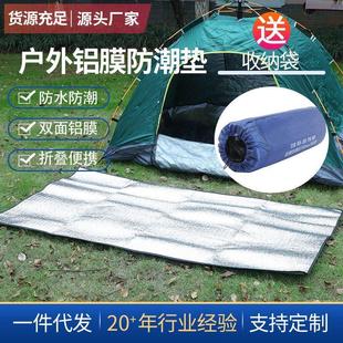 铝膜垫200X200双面铝膜防潮垫野餐垫沙滩垫野营帐篷野餐垫