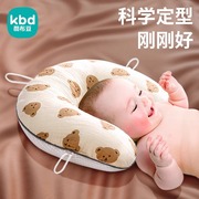 婴儿定型枕新生儿0到6个月夏季正头宝宝枕头矫正纠正头型夏防偏头