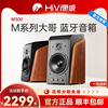 hivi惠威m300多媒体2.0台式电脑音箱有源6.5寸hifi蓝牙音响