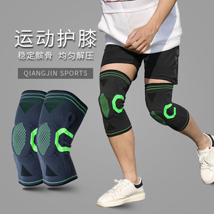 硅胶运动护膝弹簧支撑透气护膝盖跑步登山健身加压运动护具护膝