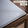 新中式椅子茶椅垫棉麻红木，沙发座垫餐椅实木，圈椅坐垫中式椅垫定制