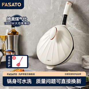 FASATO凡萨帝多功能电炒锅炒菜家用不粘锅一体式智能电煮锅小插电