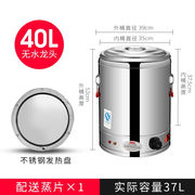 电加热开水桶保温桶电热蒸煮桶，双层不锈钢大容量汤面桶煮粥桶40l