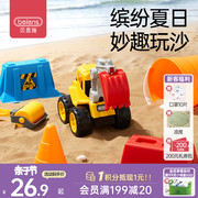贝恩施儿童沙滩玩具宝宝洗澡戏水沙池玩沙子，挖沙铲工具套装2-3岁
