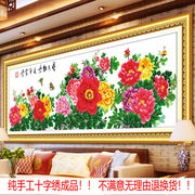 极速纯手工十字绣成品花开富贵3米客厅，挂画九尺牡丹花绣好的