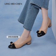 lingmeichen小香风拼色绗缝浅口低跟高跟鞋圆头蝴蝶结，粗跟单鞋女