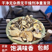 5斤庆元香菇小碎片农家干货商用散装香菇煲汤食材营养菌菇
