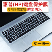 适用hp惠普星15系列，15.6英寸星15青春版，笔记本电脑键盘防尘膜套
