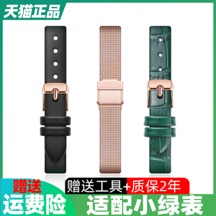 小绿表手表带男士女士，真皮皮带米兰钢带代用dw天王，天梭卡西欧表链