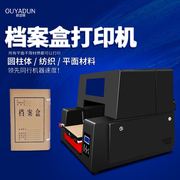 欧亚顿UV打印机平板小型档案盒卡片制作水晶标图案数码光盘印刷机