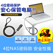 日本SANWA笔记本电脑锁防盗锁显示器台式硬盘摄像机4位NAS密码锁