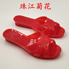 珠江联盟菊花水晶拖鞋夏果冻(夏果冻)透明女士妈妈，防滑坡跟厚底塑料胶凉鞋