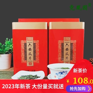 六安瓜片2024年新茶500g克雨前春茶23年安徽茶叶散装绿茶