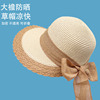 草帽子女夏季遮阳帽蝴蝶结，大帽檐防晒防紫外线，时尚太阳帽2023