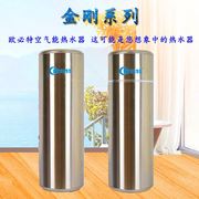 多用途空气源热泵，热水器全刚家用热水器，1.5p主机多维度热水器200l