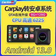 carlinkit海外carplay转安卓系统无线盒子车机互联智能模块车连易
