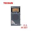 Tecsun/德生 M-301蓝牙插卡MP3播放器便携式锂电池fm调频收音机