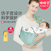 韩国新生婴儿背巾背带初生，宝宝前抱式抱娃神器外出多功能哺乳巾