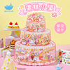 生日礼物猫的天空之城生日蛋糕小屋拼图diy创意，过生日送女生拼图