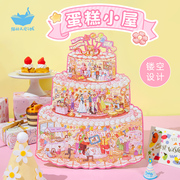 生日礼物猫的天空之城生日蛋糕小屋，拼图diy创意过生日送女生拼图